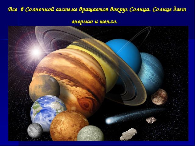 Презентация по окружающему миру "Космос без границ"(подготовительная группа"