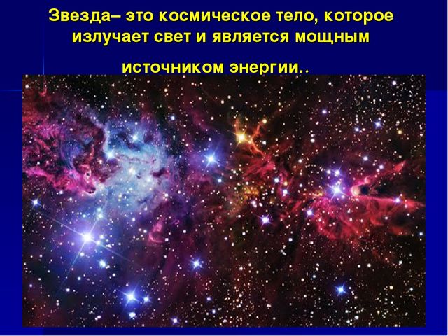 Презентация по окружающему миру "Космос без границ"(подготовительная группа"