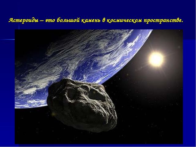 Презентация по окружающему миру "Космос без границ"(подготовительная группа"
