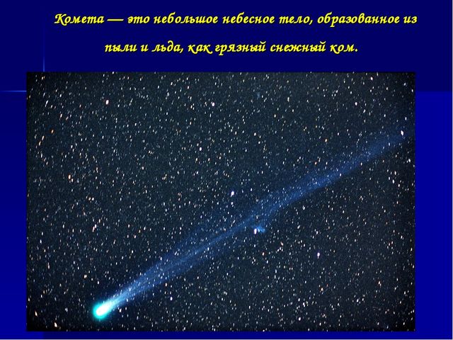 Презентация по окружающему миру "Космос без границ"(подготовительная группа"