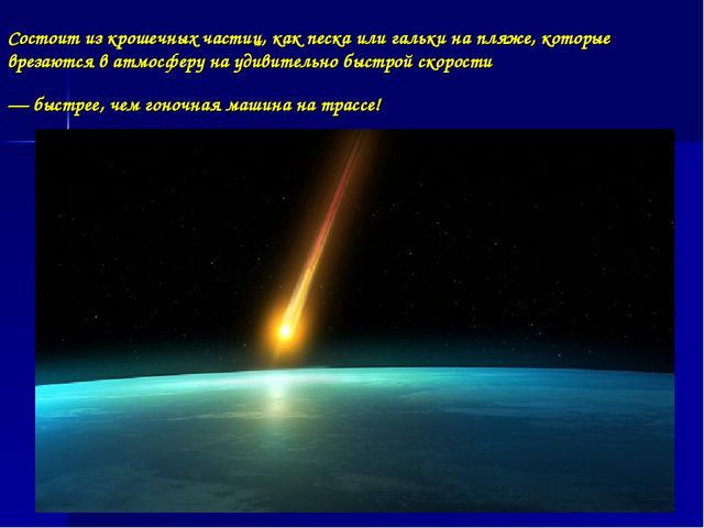 Презентация по окружающему миру "Космос без границ"(подготовительная группа"