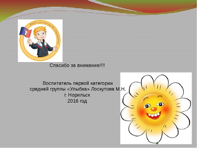 Предметно- развивающая среда в средней группе с учетом ФГОС