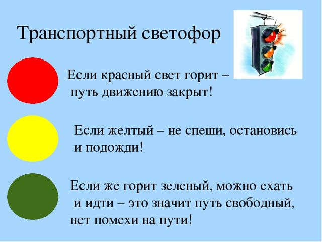 Презентация "Школа дорожных знаков"