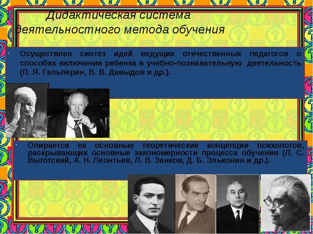 Презентация "Реализация системно-деятельностного подхода в ДОУ "