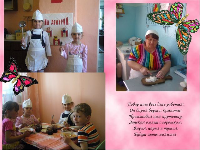 " ДО свиданья детский сад"
