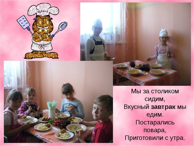 " ДО свиданья детский сад"