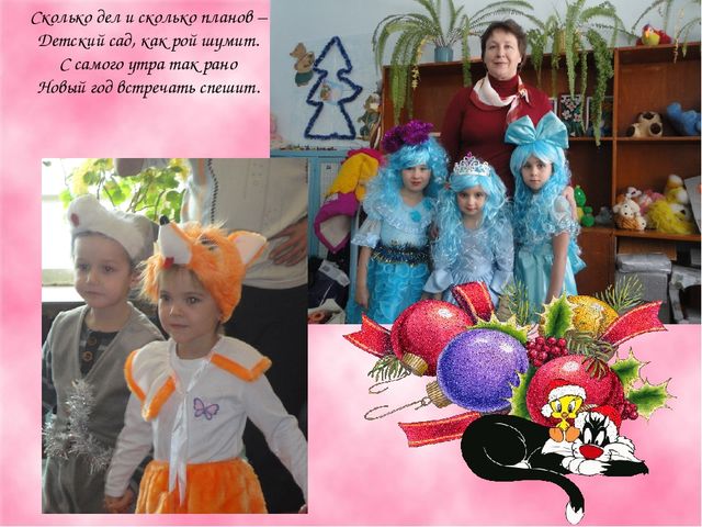 " ДО свиданья детский сад"