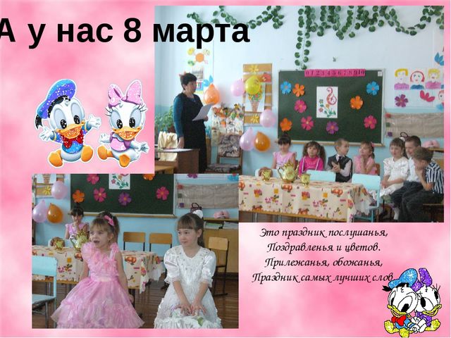 " ДО свиданья детский сад"