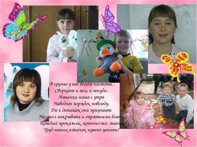 " ДО свиданья детский сад"