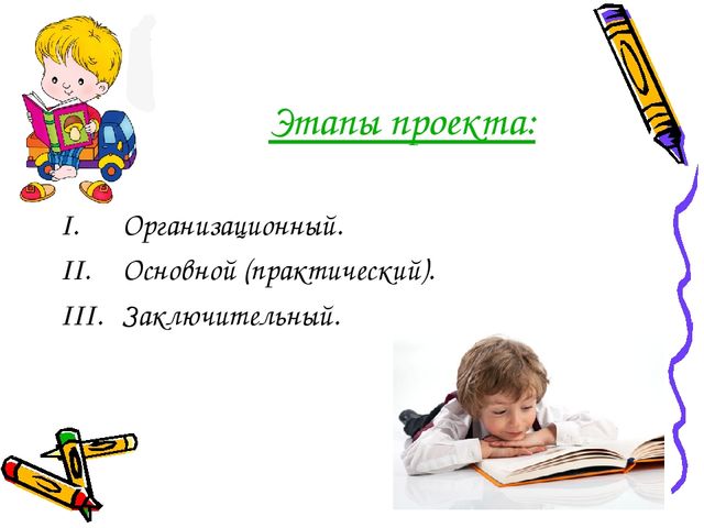 Проект "Использование малых форм фолклора в развитии речи детей раннего возраста"