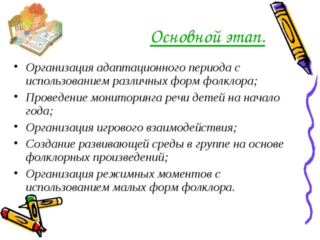 Проект "Использование малых форм фолклора в развитии речи детей раннего возраста"
