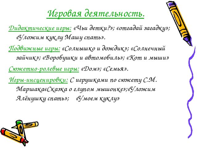 Проект "Использование малых форм фолклора в развитии речи детей раннего возраста"