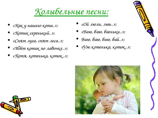 Проект "Использование малых форм фолклора в развитии речи детей раннего возраста"