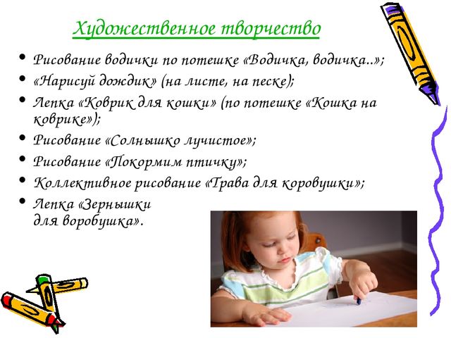 Проект "Использование малых форм фолклора в развитии речи детей раннего возраста"