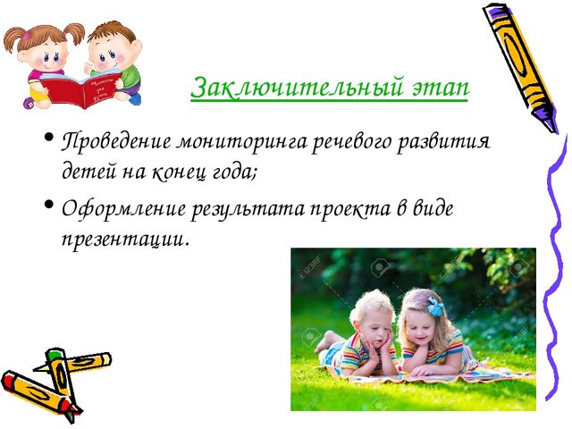 Проект "Использование малых форм фолклора в развитии речи детей раннего возраста"