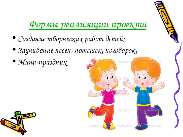 Проект "Использование малых форм фолклора в развитии речи детей раннего возраста"