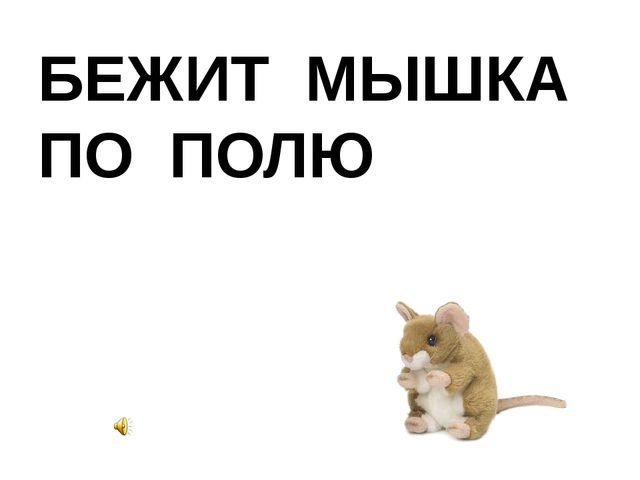 Презентация к НОД по ФЭМП "Путешествие по сказке "Теремок"