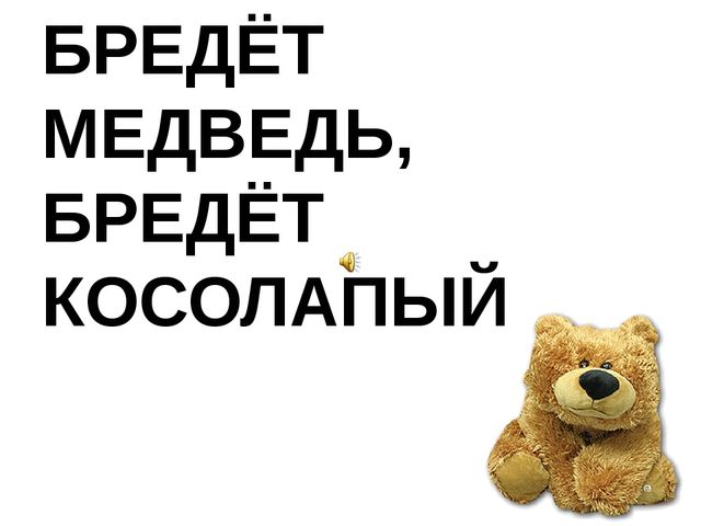 Презентация к НОД по ФЭМП "Путешествие по сказке "Теремок"