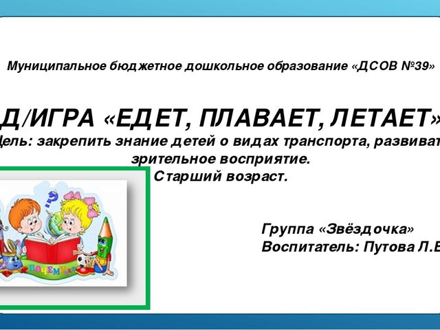 Интерактивная игра "Что лишнее?"