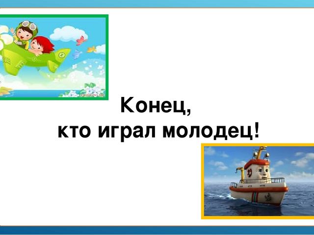 Интерактивная игра "Что лишнее?"