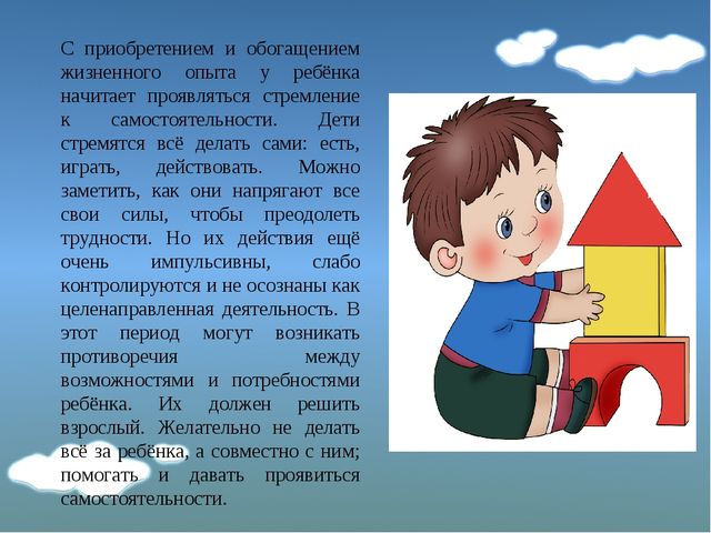 Презентация на тему "Особенности развития и воспитания детей второго года жизни"