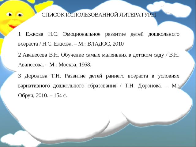 Презентация на тему "Особенности развития и воспитания детей второго года жизни"