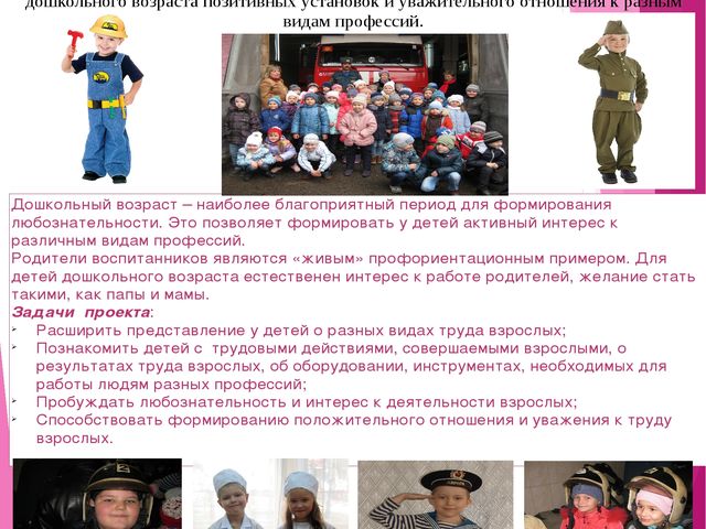 Стендовый доклад "Первый шаг к профессии"