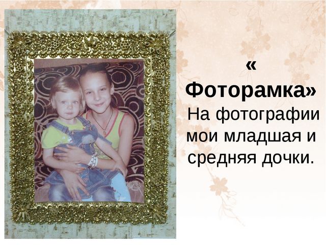 Презентация на тему "Поделки из кофе и макарон"