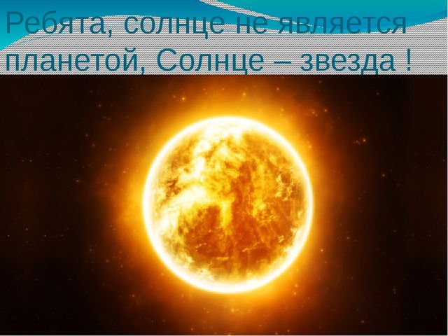 Презентация на тему "Космос"