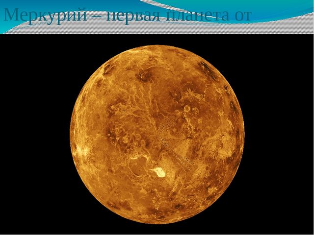Презентация на тему "Космос"