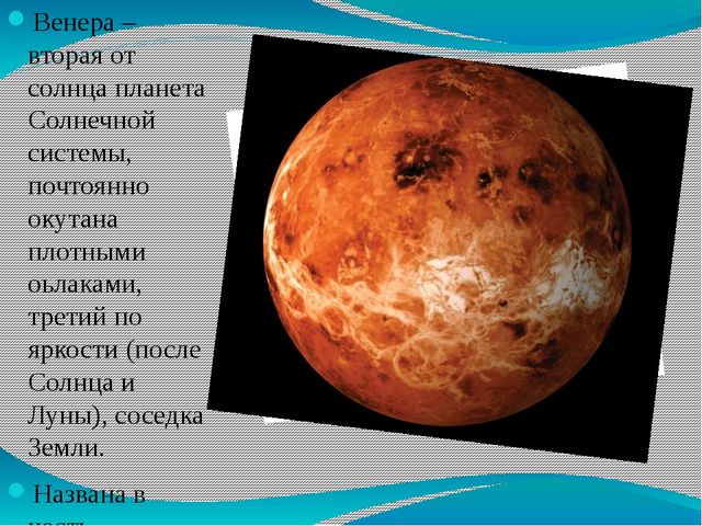 Презентация на тему "Космос"