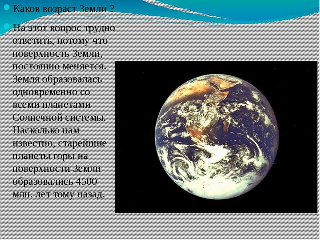 Презентация на тему "Космос"