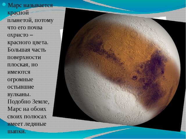 Презентация на тему "Космос"