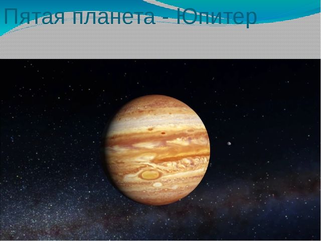 Презентация на тему "Космос"