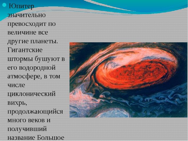 Презентация на тему "Космос"