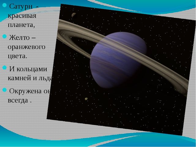 Презентация на тему "Космос"