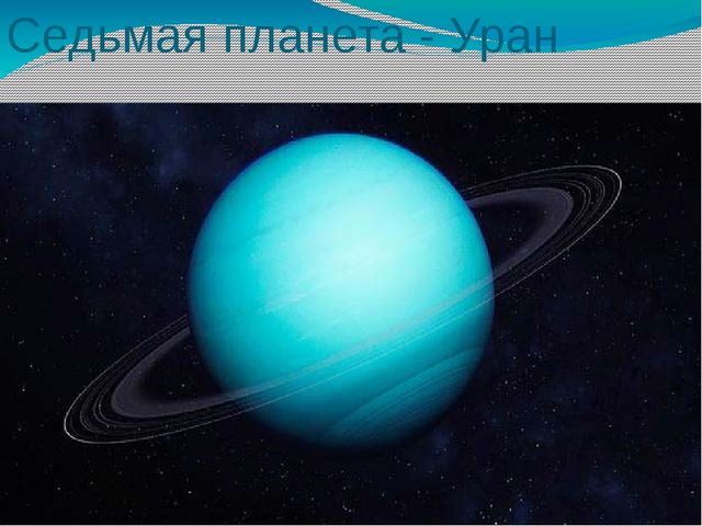 Презентация на тему "Космос"