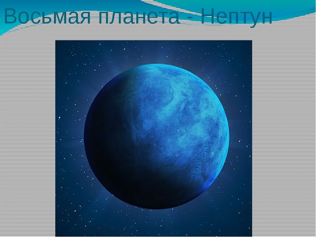 Презентация на тему "Космос"