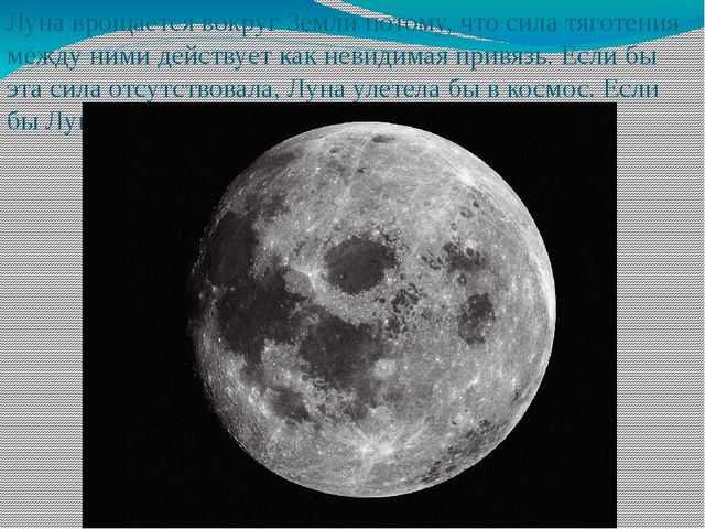Презентация на тему "Космос"