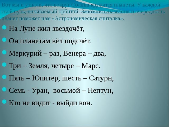 Презентация на тему "Космос"