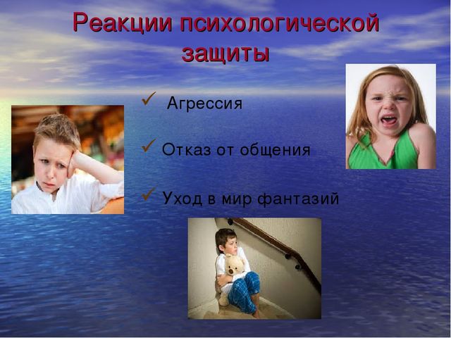 Психологические особенности тревожных детей старшего дошкольного возраста.