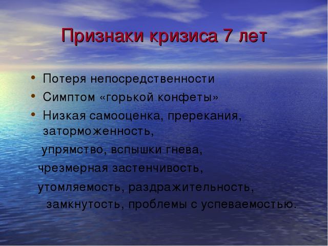 Психологические особенности тревожных детей старшего дошкольного возраста.