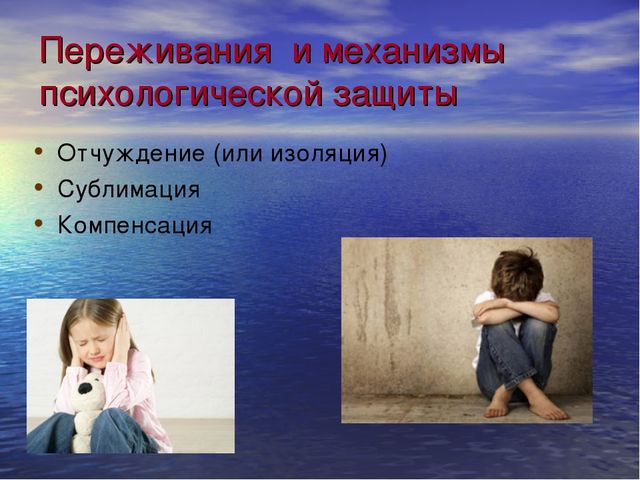 Психологические особенности тревожных детей старшего дошкольного возраста.