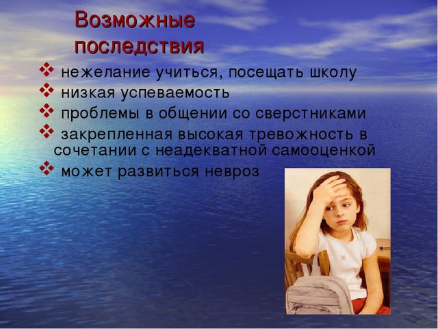 Психологические особенности тревожных детей старшего дошкольного возраста.
