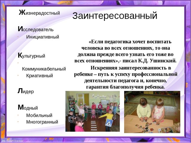 Презентация "Профессия "Воспитатель" - это замечательно!
