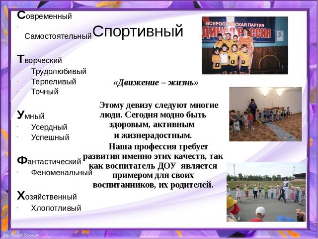 Презентация "Профессия "Воспитатель" - это замечательно!