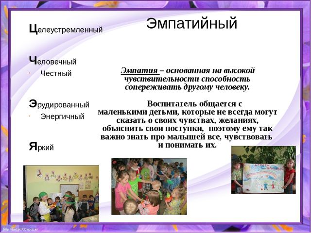 Презентация "Профессия "Воспитатель" - это замечательно!