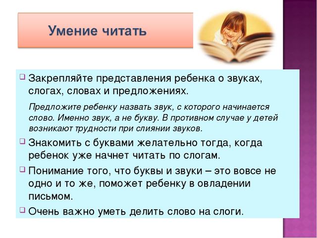 Презентация "Что должен знать ребенок при поступлении в школу"
