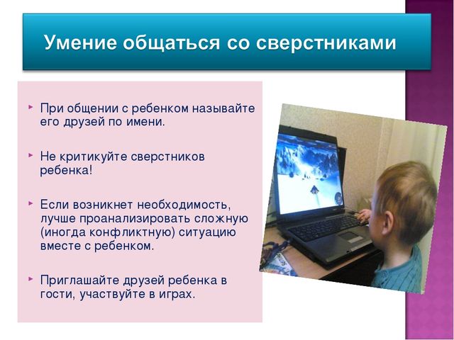Презентация "Что должен знать ребенок при поступлении в школу"