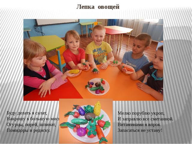 Презентация "Огород на окне"